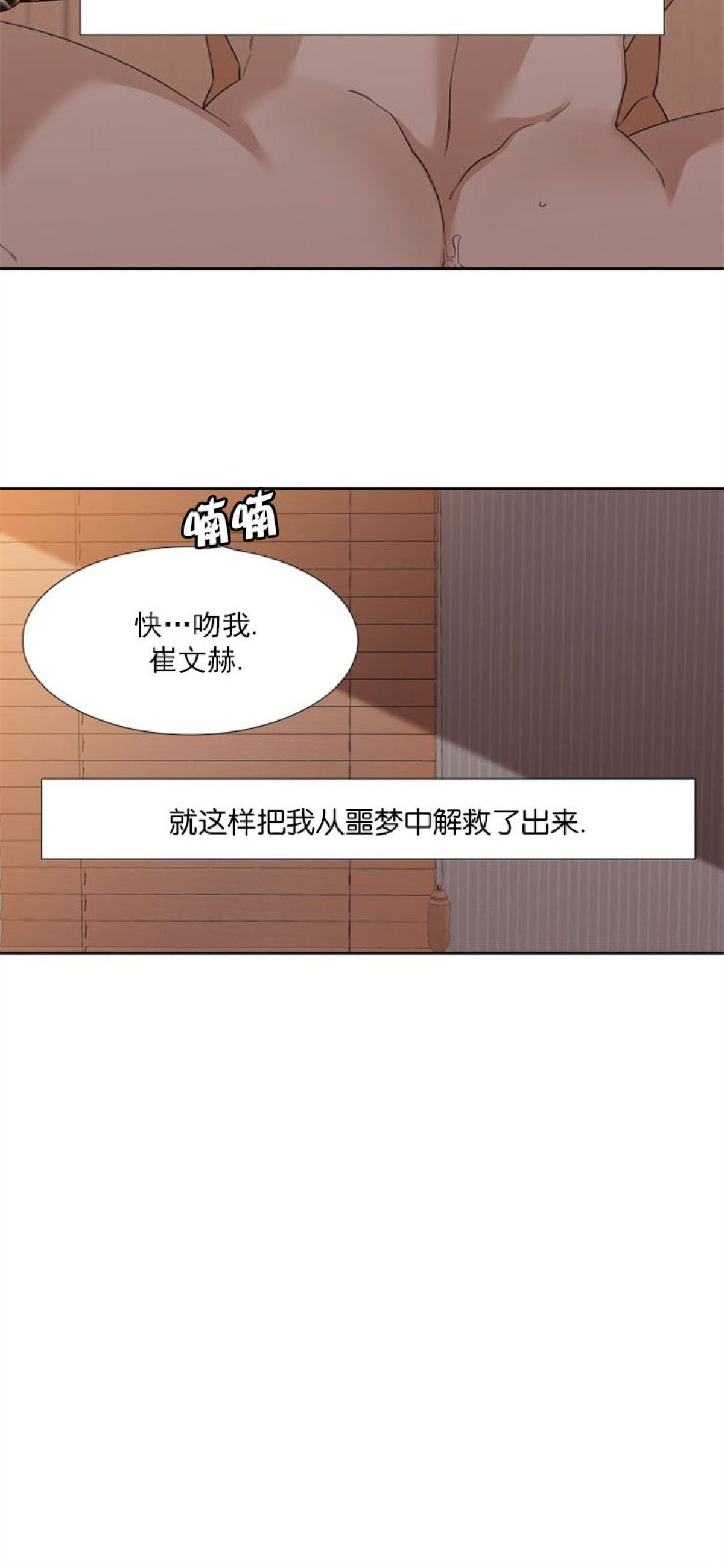 《狂热/疯狗》漫画最新章节第46话免费下拉式在线观看章节第【26】张图片