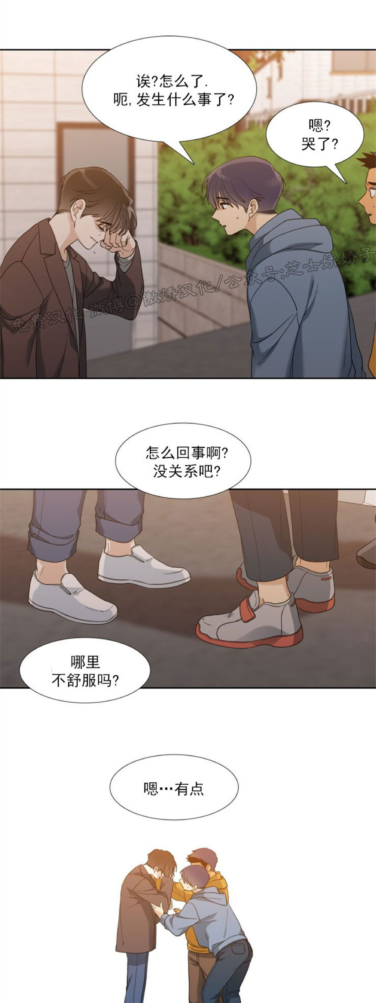 《狂热/疯狗》漫画最新章节第46话免费下拉式在线观看章节第【36】张图片