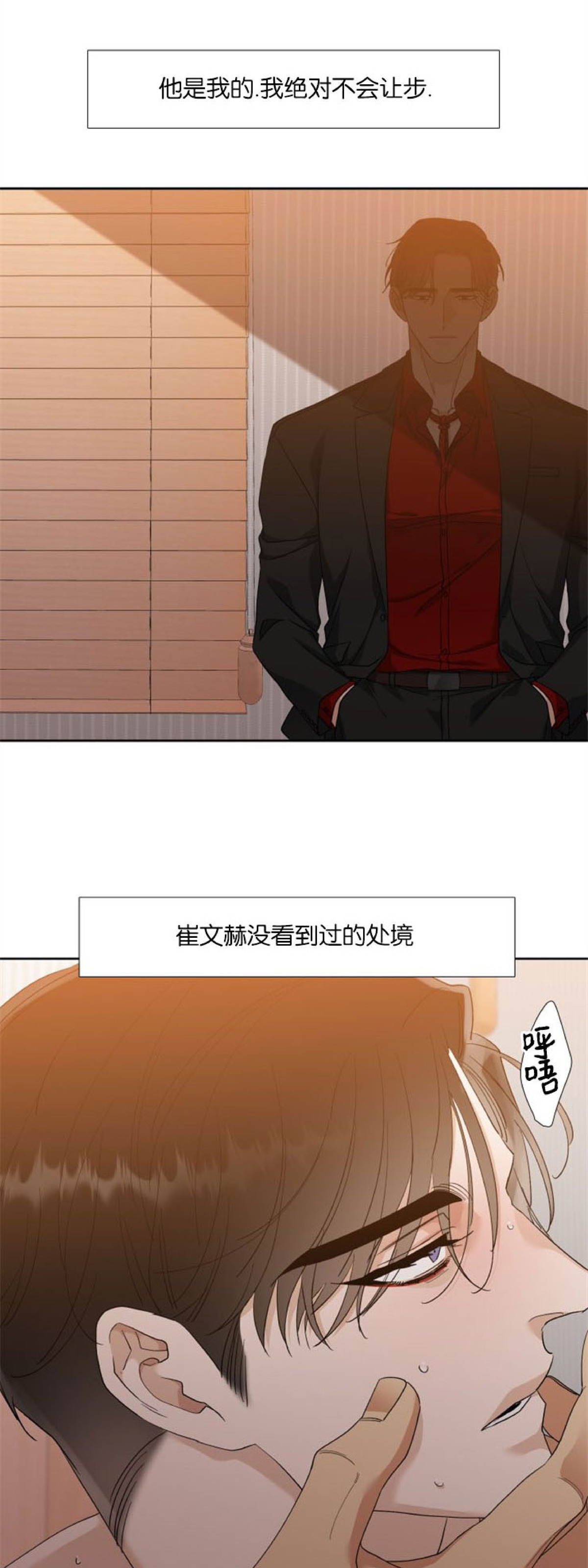 《狂热/疯狗》漫画最新章节第46话免费下拉式在线观看章节第【21】张图片