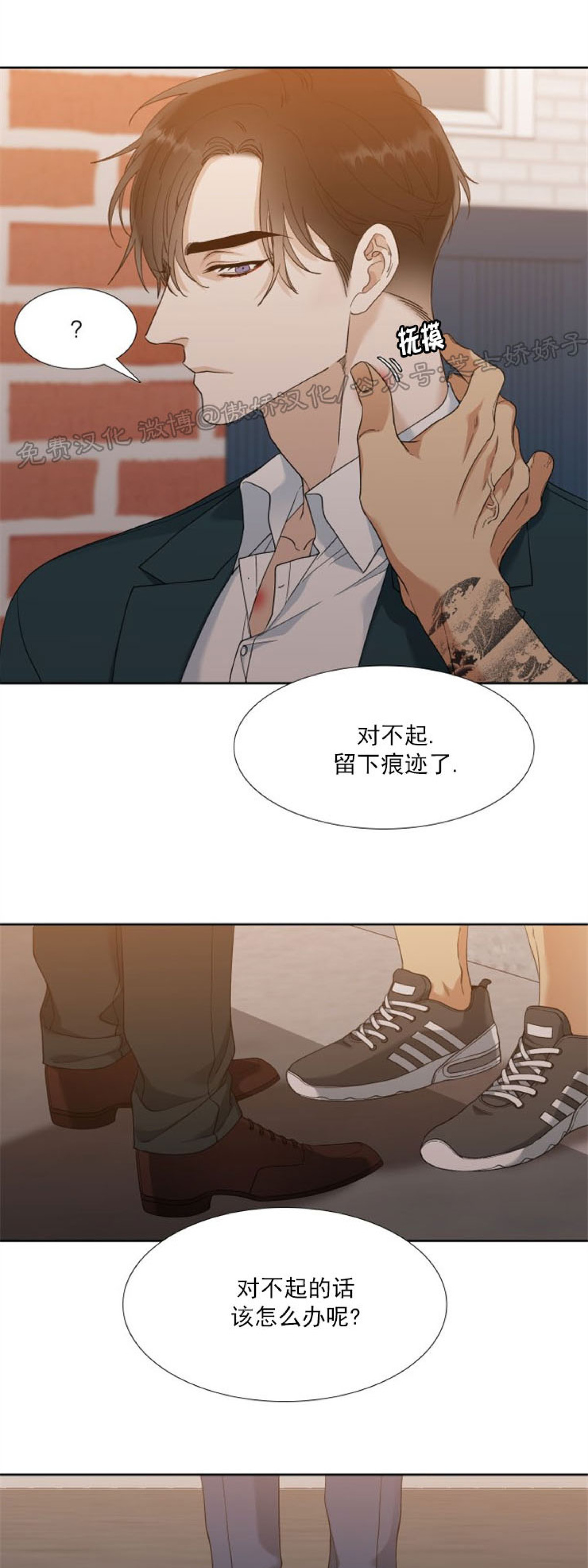 《狂热/疯狗》漫画最新章节第46话免费下拉式在线观看章节第【29】张图片