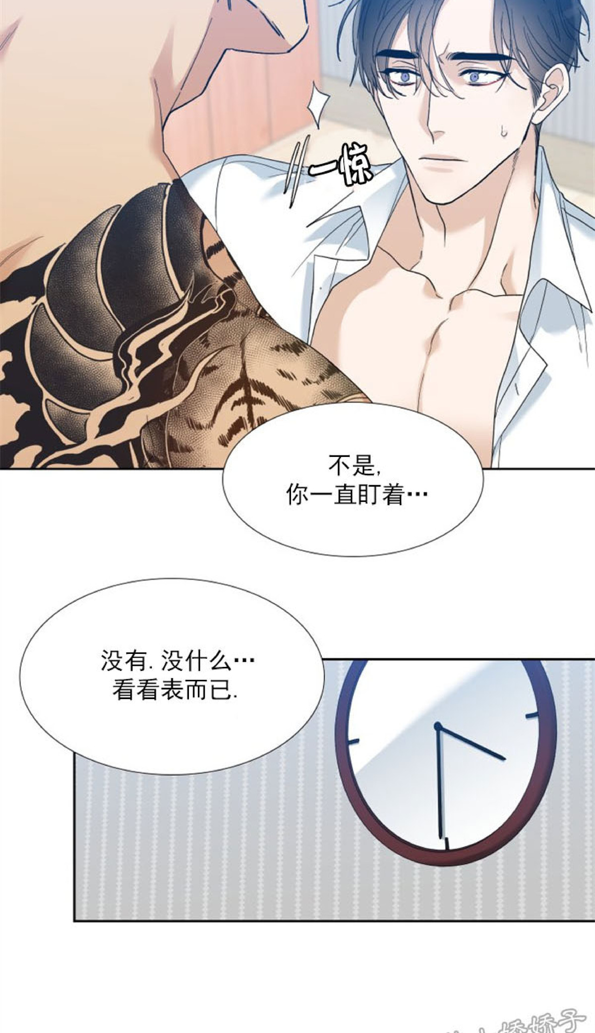 《狂热/疯狗》漫画最新章节第46话免费下拉式在线观看章节第【14】张图片