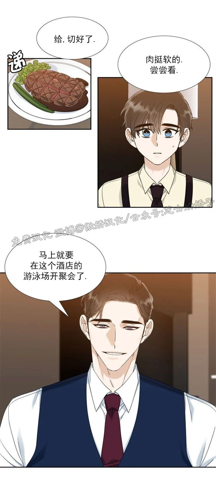 《狂热/疯狗》漫画最新章节第47话免费下拉式在线观看章节第【2】张图片