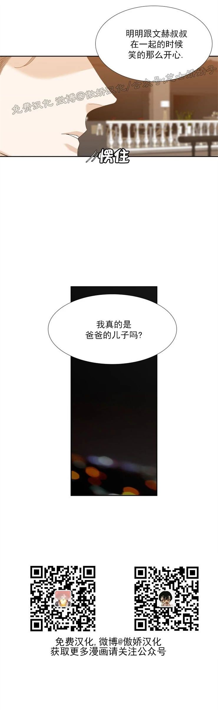 《狂热/疯狗》漫画最新章节第47话免费下拉式在线观看章节第【5】张图片