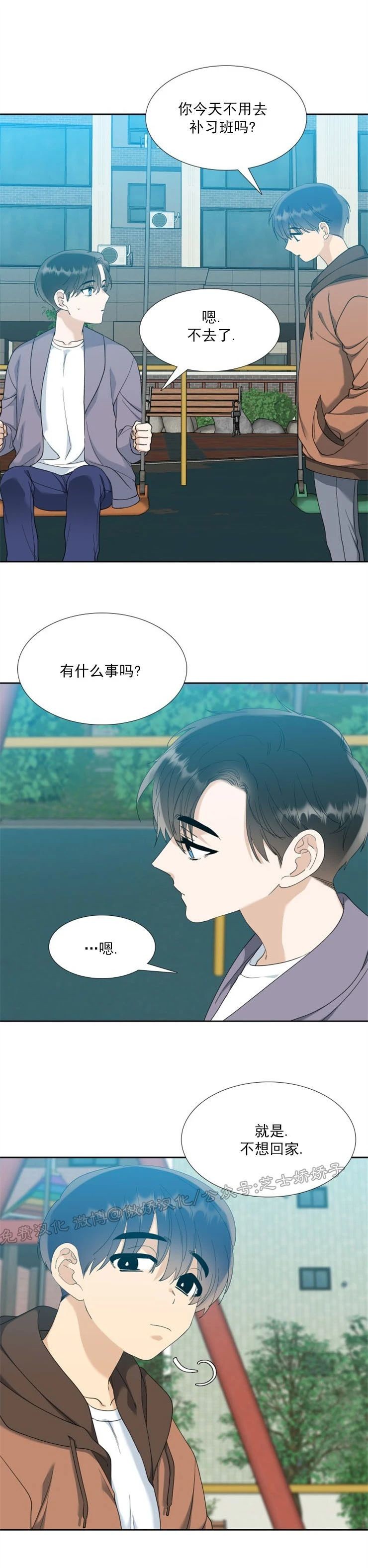 《狂热/疯狗》漫画最新章节第47话免费下拉式在线观看章节第【9】张图片