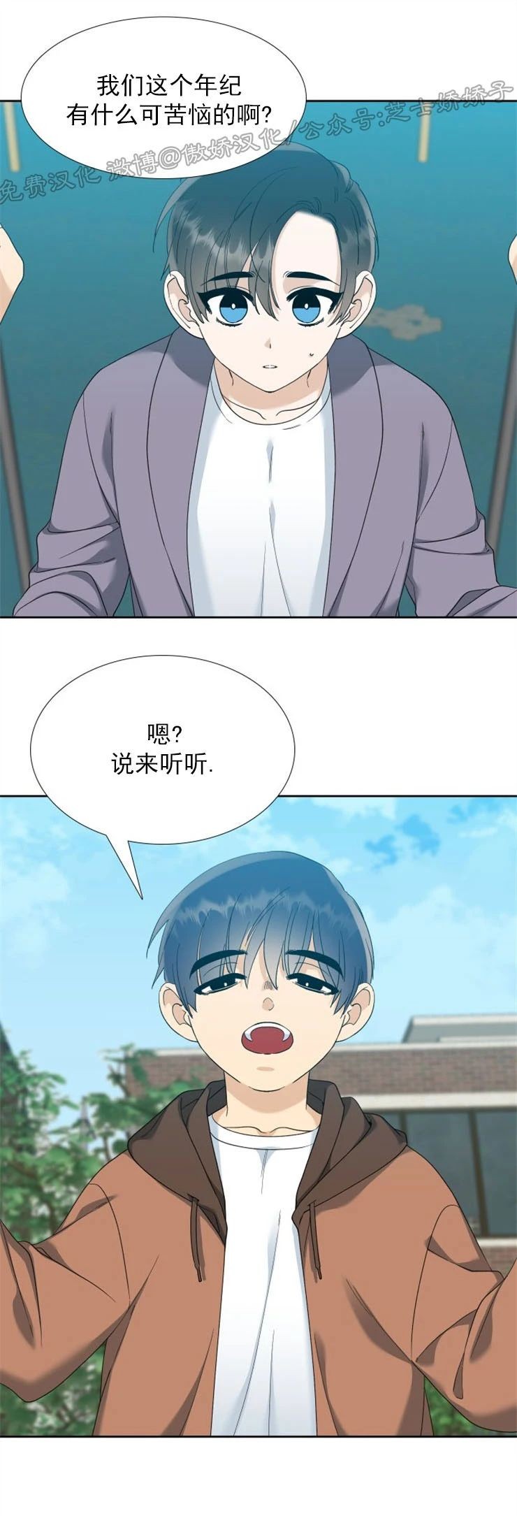 《狂热/疯狗》漫画最新章节第47话免费下拉式在线观看章节第【10】张图片