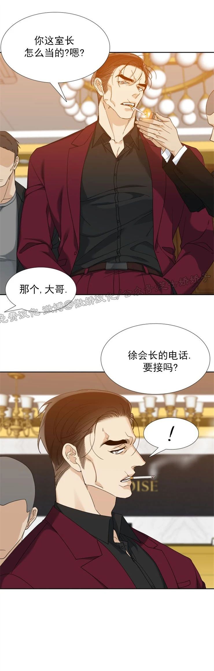 《狂热/疯狗》漫画最新章节第47话免费下拉式在线观看章节第【12】张图片