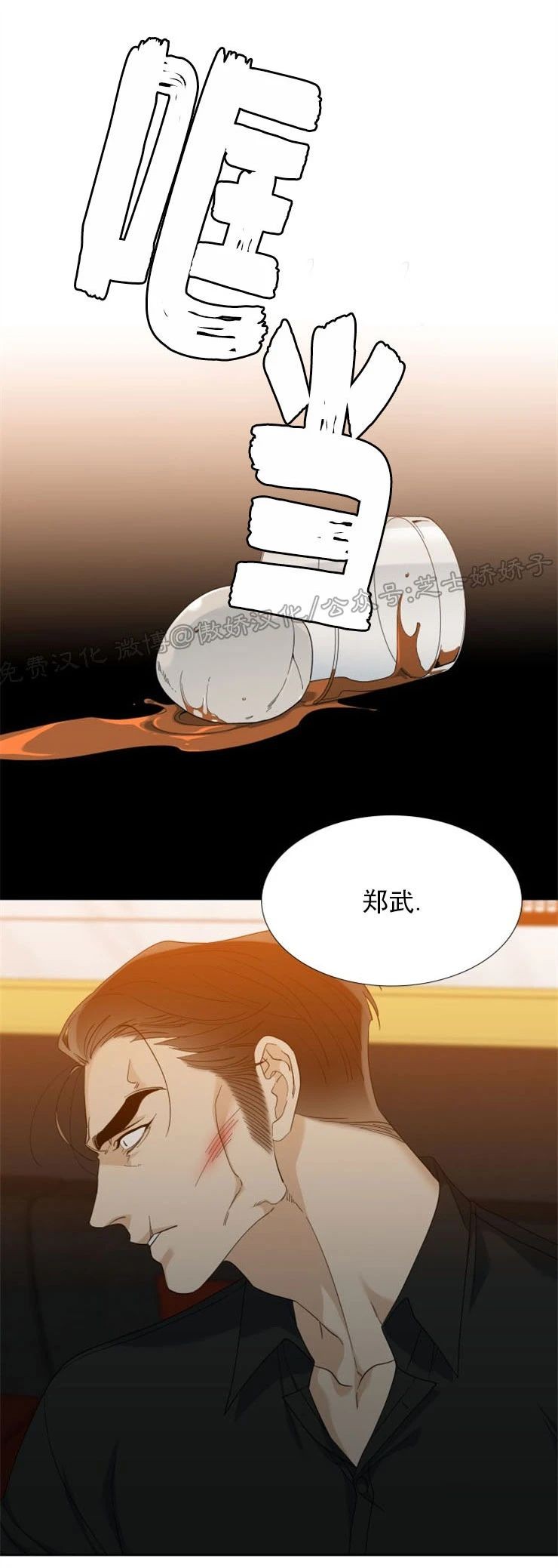 《狂热/疯狗》漫画最新章节第47话免费下拉式在线观看章节第【15】张图片