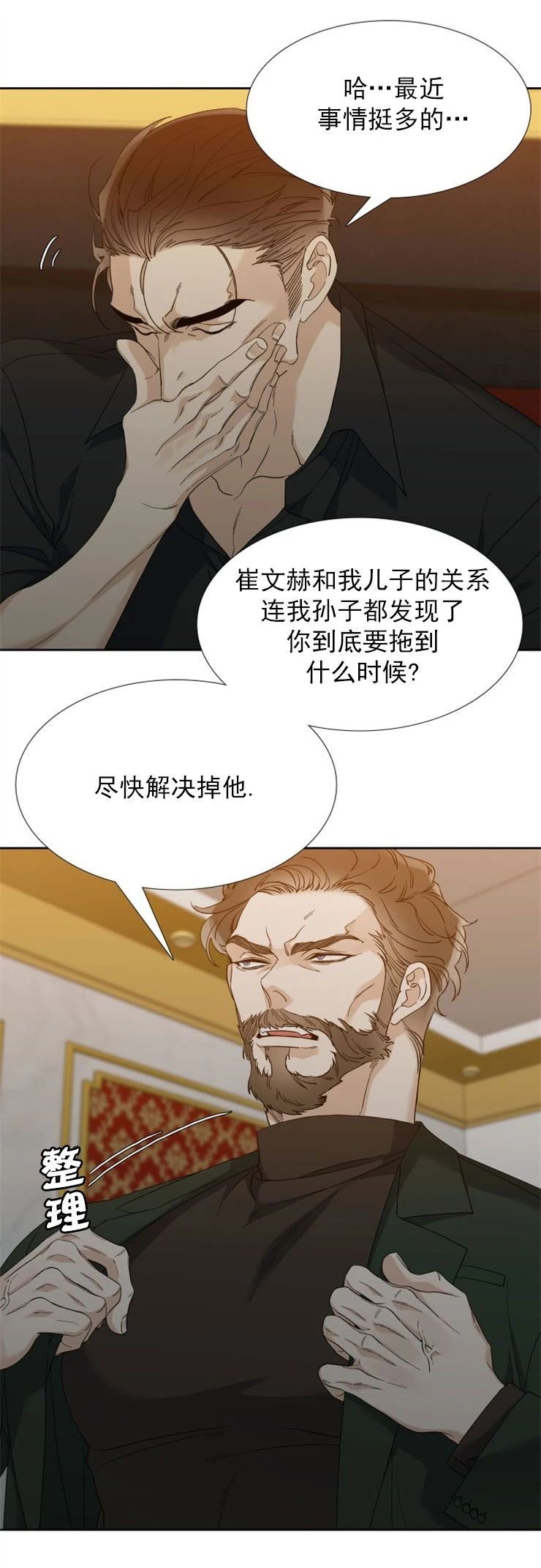 《狂热/疯狗》漫画最新章节第47话免费下拉式在线观看章节第【17】张图片