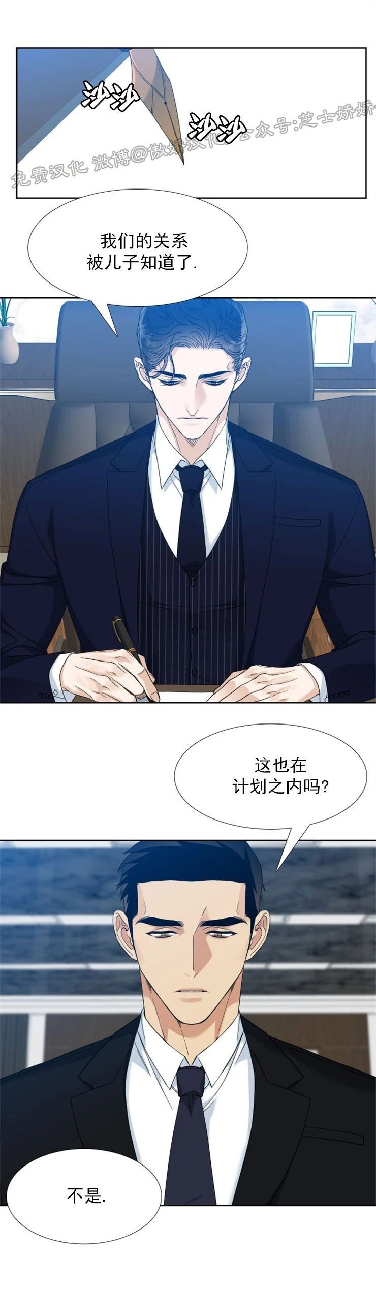 《狂热/疯狗》漫画最新章节第47话免费下拉式在线观看章节第【19】张图片