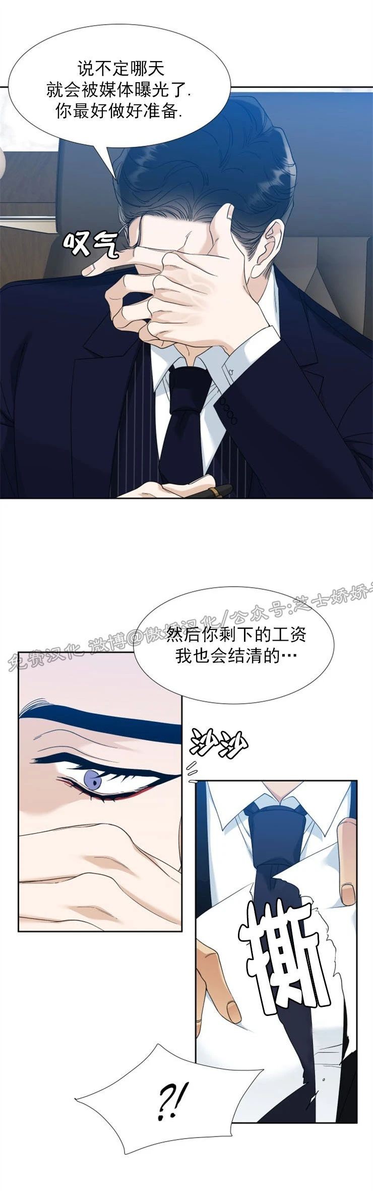 《狂热/疯狗》漫画最新章节第47话免费下拉式在线观看章节第【21】张图片