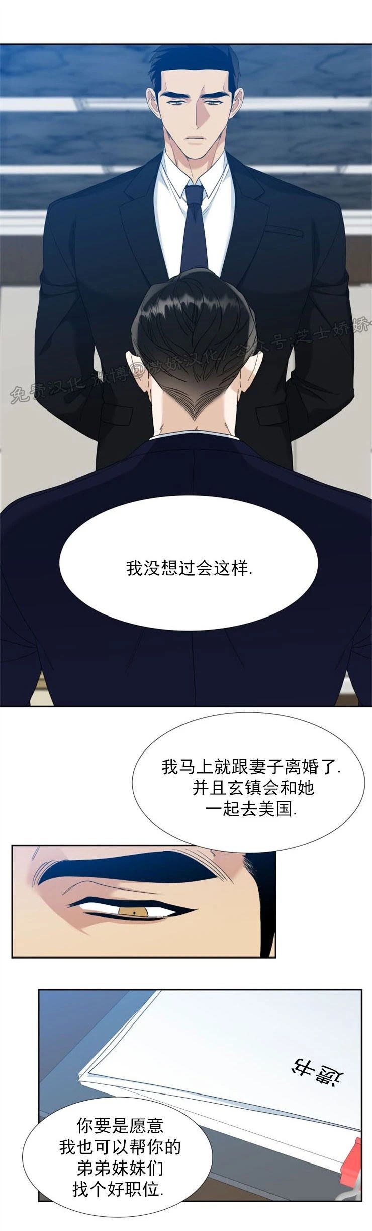 《狂热/疯狗》漫画最新章节第47话免费下拉式在线观看章节第【20】张图片