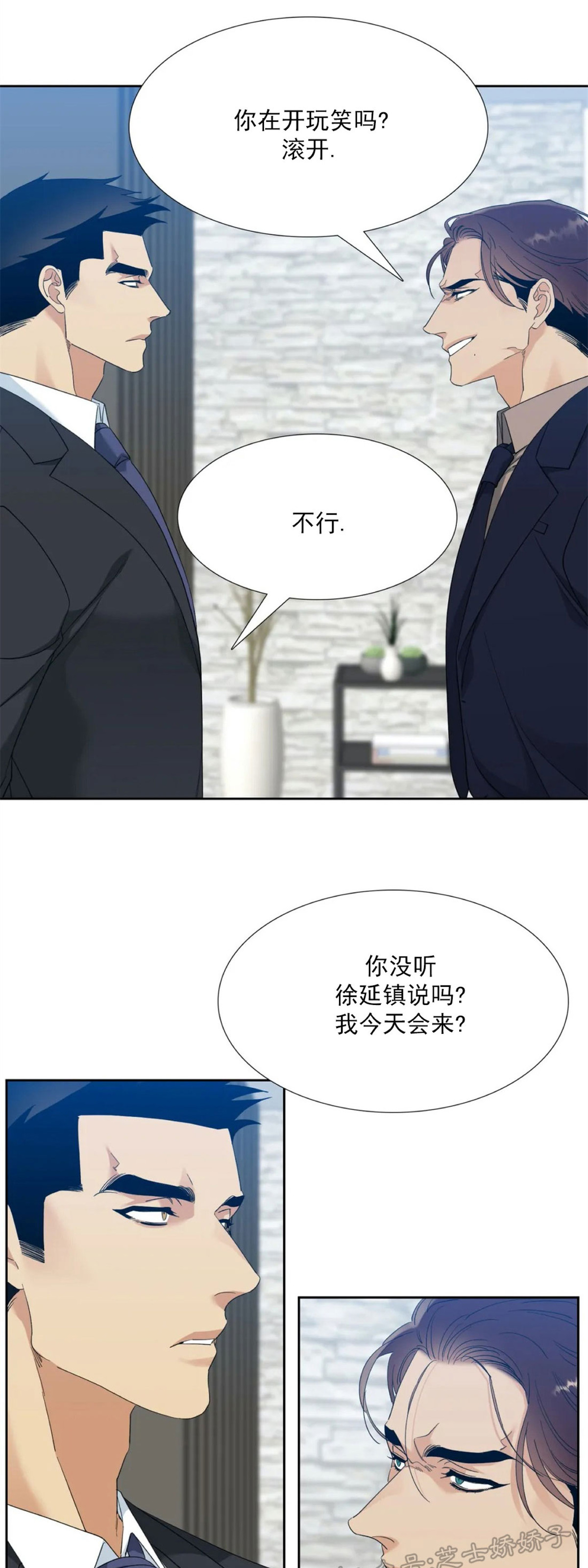 《狂热/疯狗》漫画最新章节第48话免费下拉式在线观看章节第【13】张图片