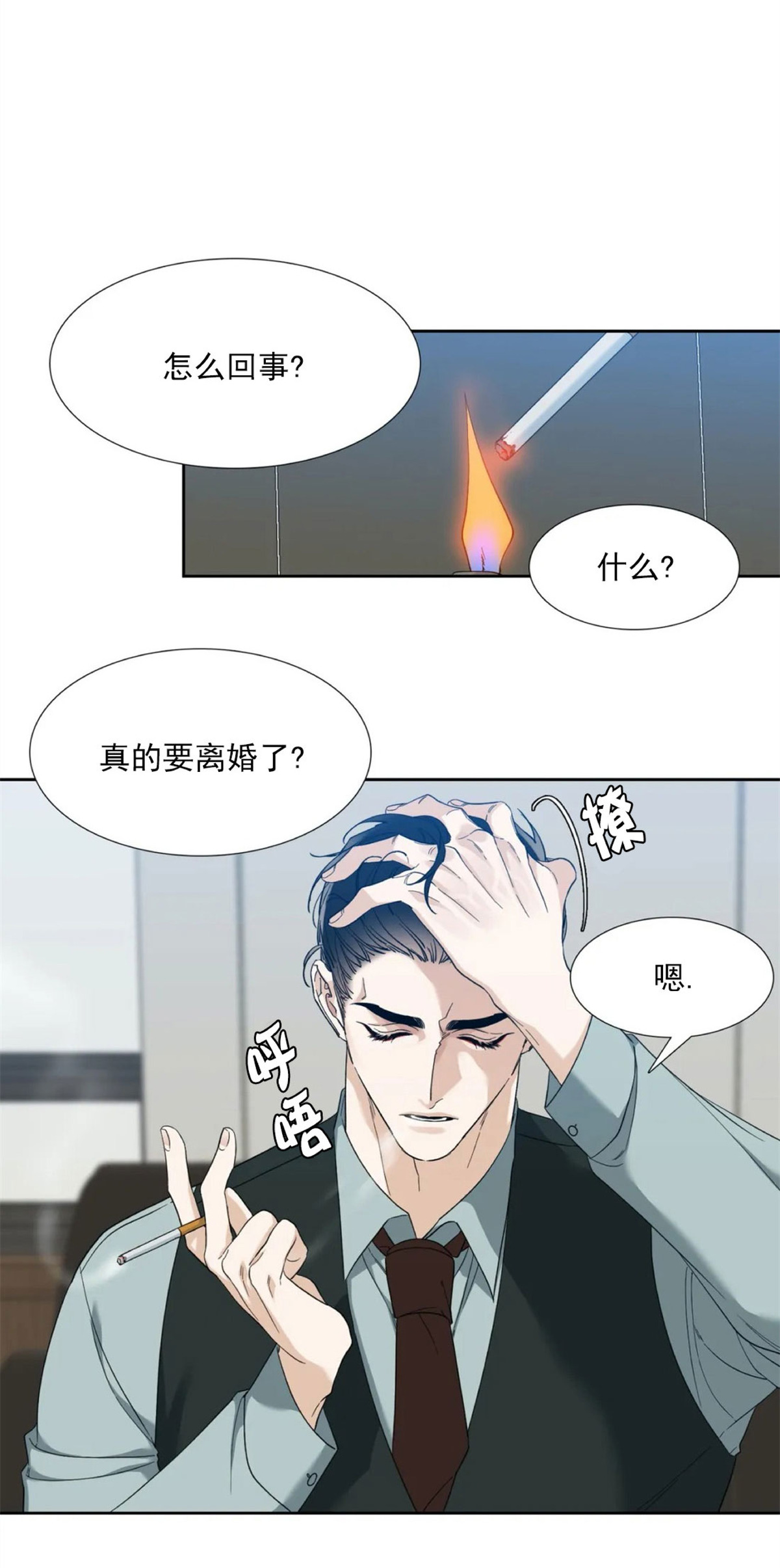 【狂热/疯狗[腐漫]】漫画-（第48话）章节漫画下拉式图片-第17张图片