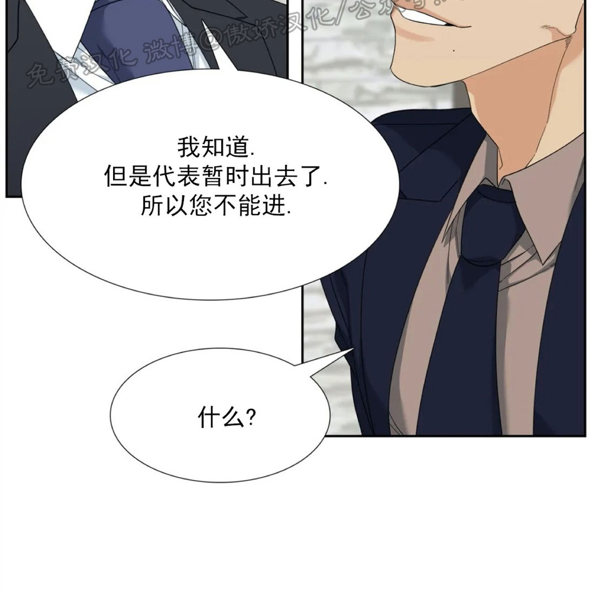 《狂热/疯狗》漫画最新章节第48话免费下拉式在线观看章节第【14】张图片