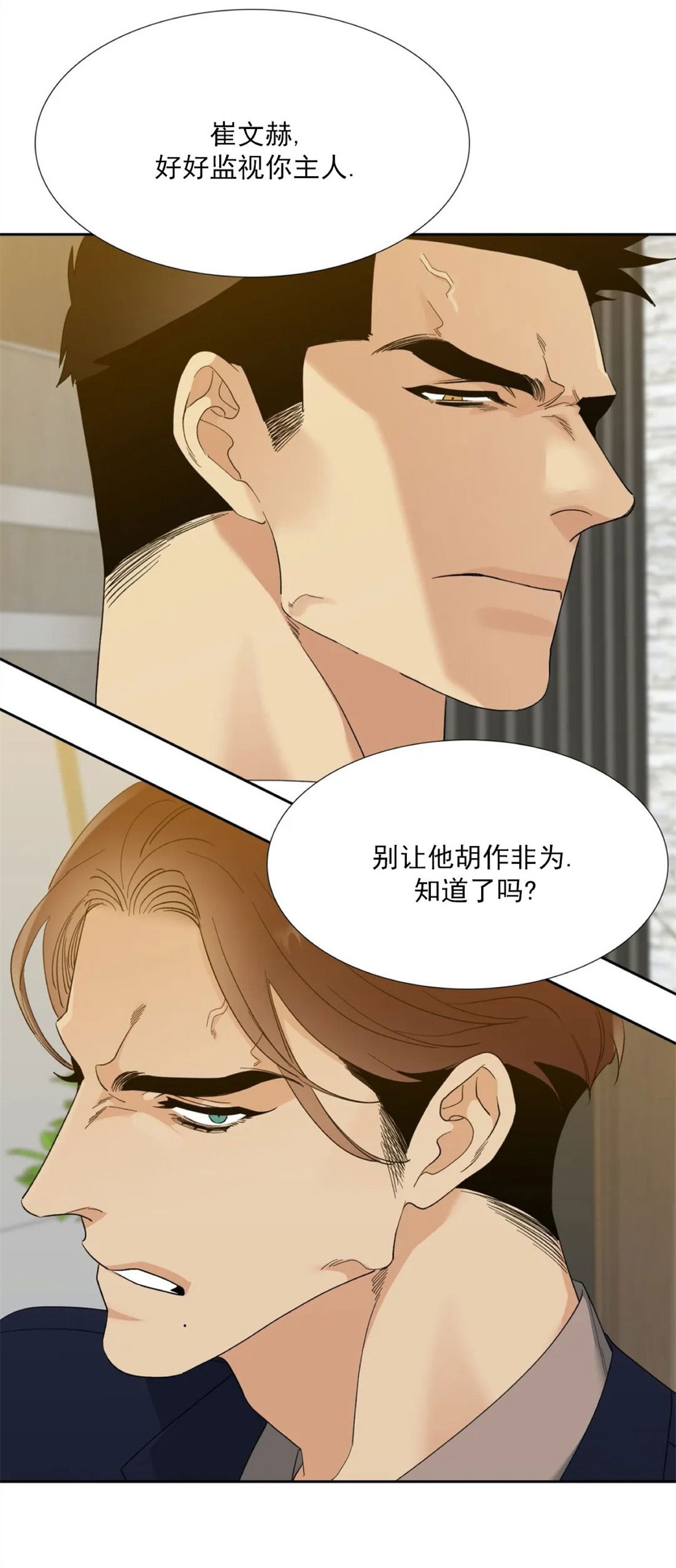 《狂热/疯狗》漫画最新章节第48话免费下拉式在线观看章节第【25】张图片