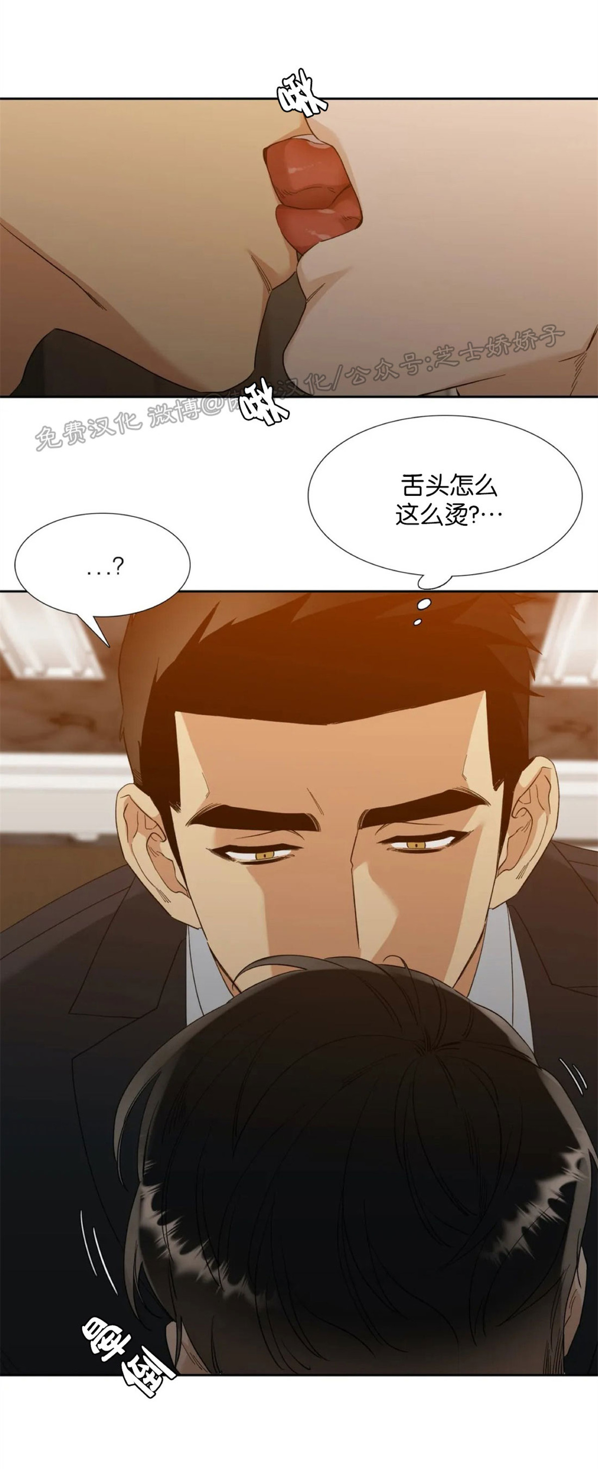 《狂热/疯狗》漫画最新章节第48话免费下拉式在线观看章节第【32】张图片