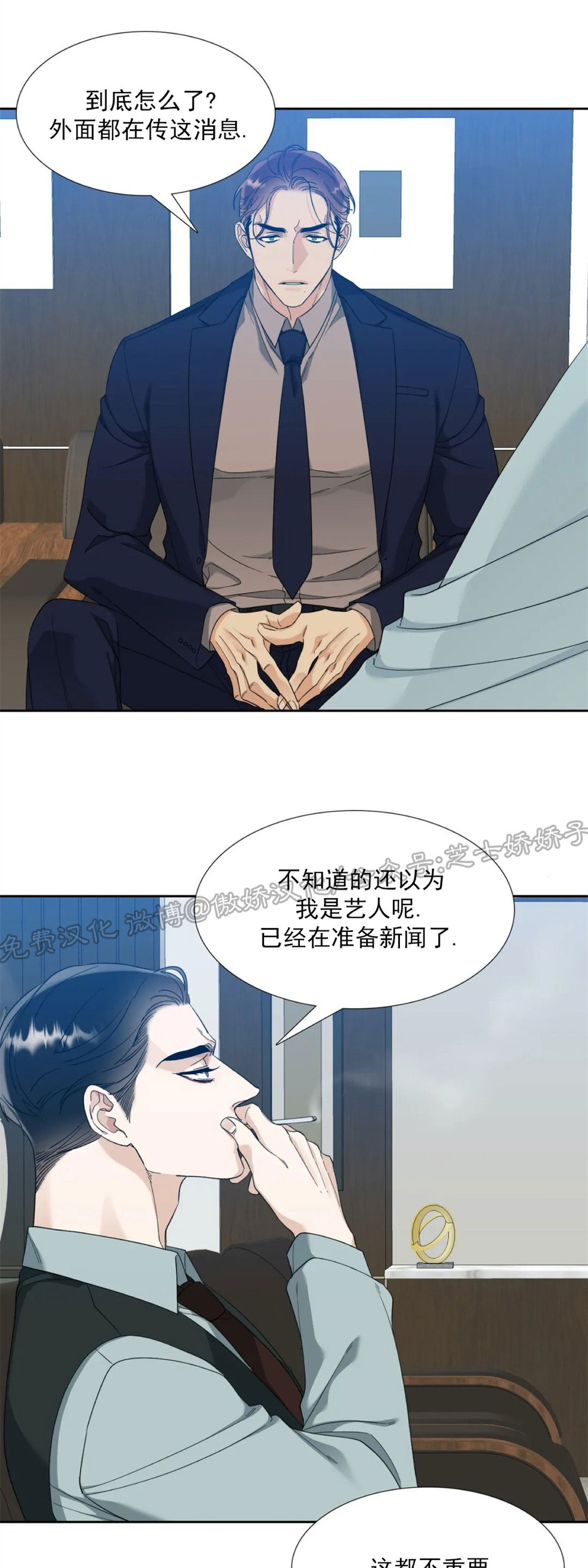 《狂热/疯狗》漫画最新章节第48话免费下拉式在线观看章节第【18】张图片