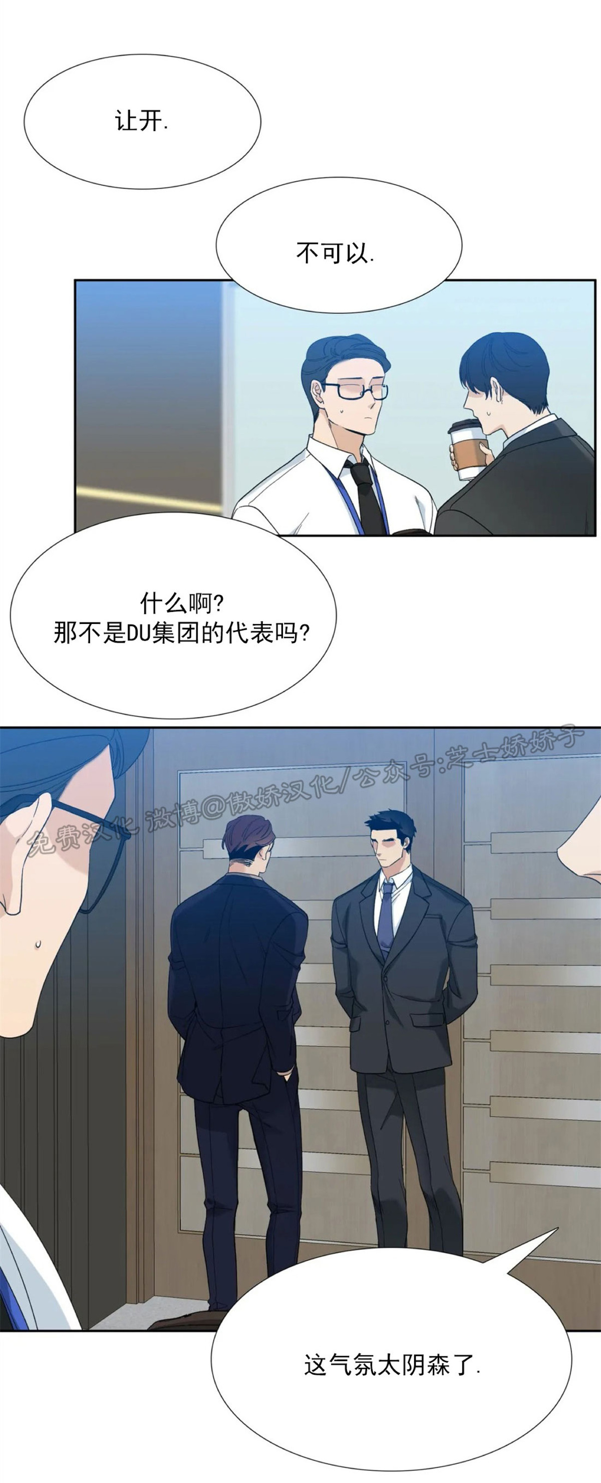 《狂热/疯狗》漫画最新章节第48话免费下拉式在线观看章节第【12】张图片