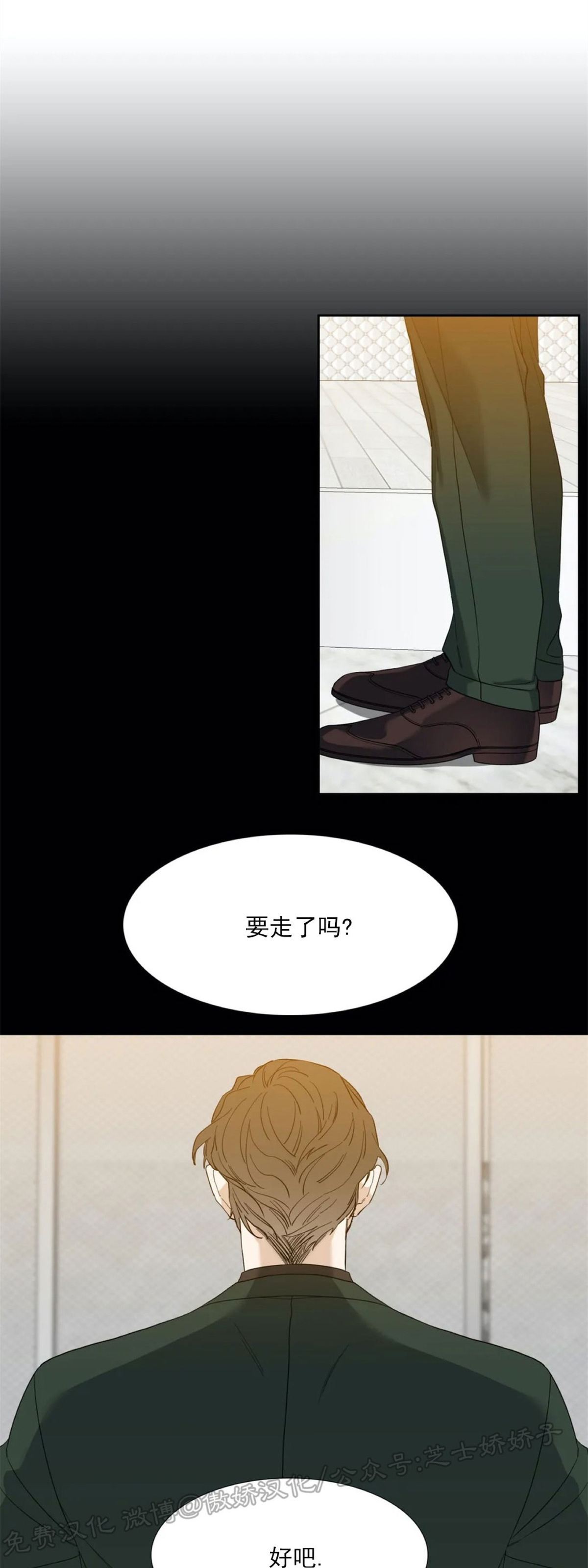 《狂热/疯狗》漫画最新章节第48话免费下拉式在线观看章节第【3】张图片