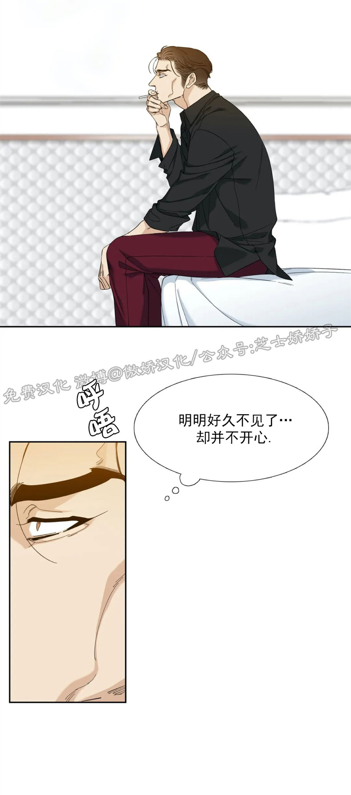 《狂热/疯狗》漫画最新章节第48话免费下拉式在线观看章节第【2】张图片