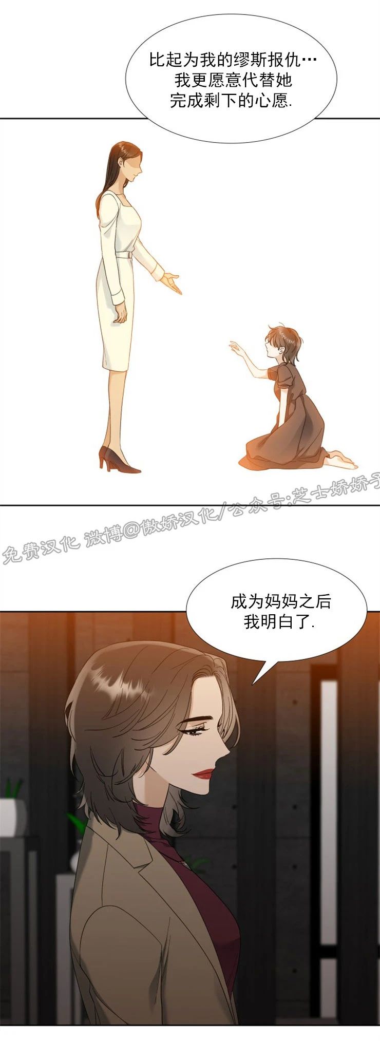 《狂热/疯狗》漫画最新章节第49话免费下拉式在线观看章节第【7】张图片