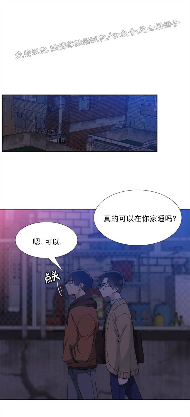 《狂热/疯狗》漫画最新章节第49话免费下拉式在线观看章节第【18】张图片