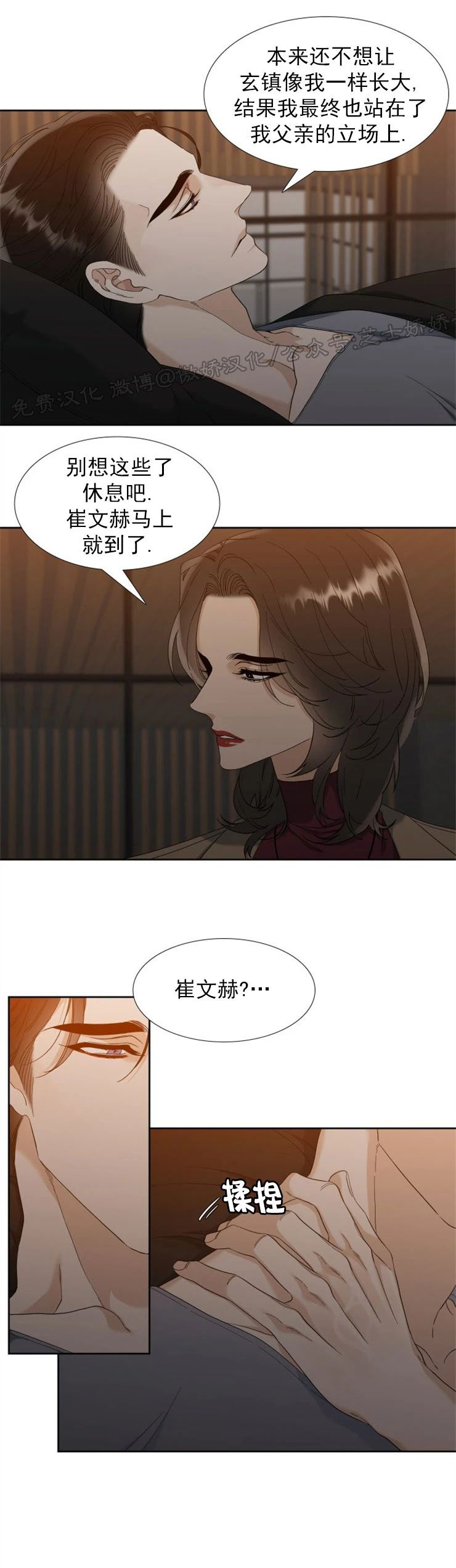 《狂热/疯狗》漫画最新章节第49话免费下拉式在线观看章节第【2】张图片