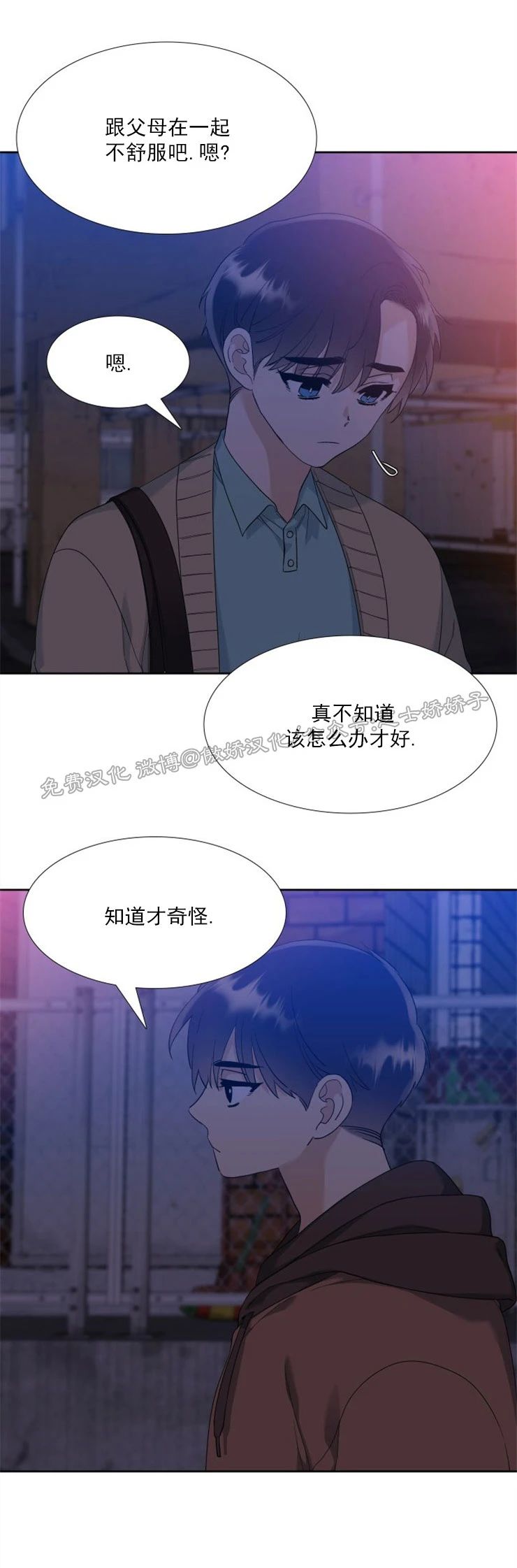 《狂热/疯狗》漫画最新章节第49话免费下拉式在线观看章节第【19】张图片