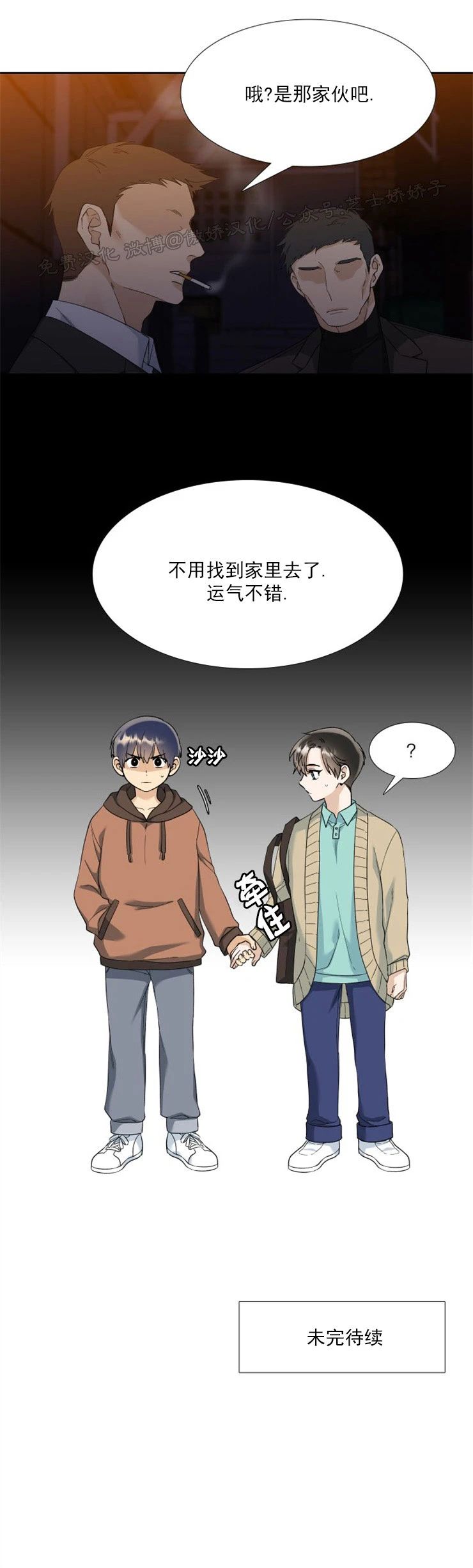 《狂热/疯狗》漫画最新章节第49话免费下拉式在线观看章节第【23】张图片