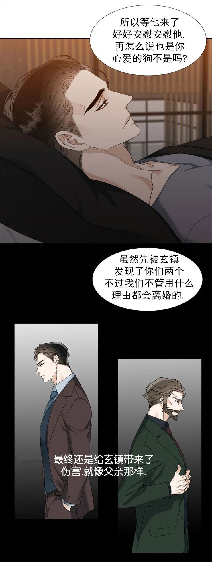 《狂热/疯狗》漫画最新章节第49话免费下拉式在线观看章节第【5】张图片