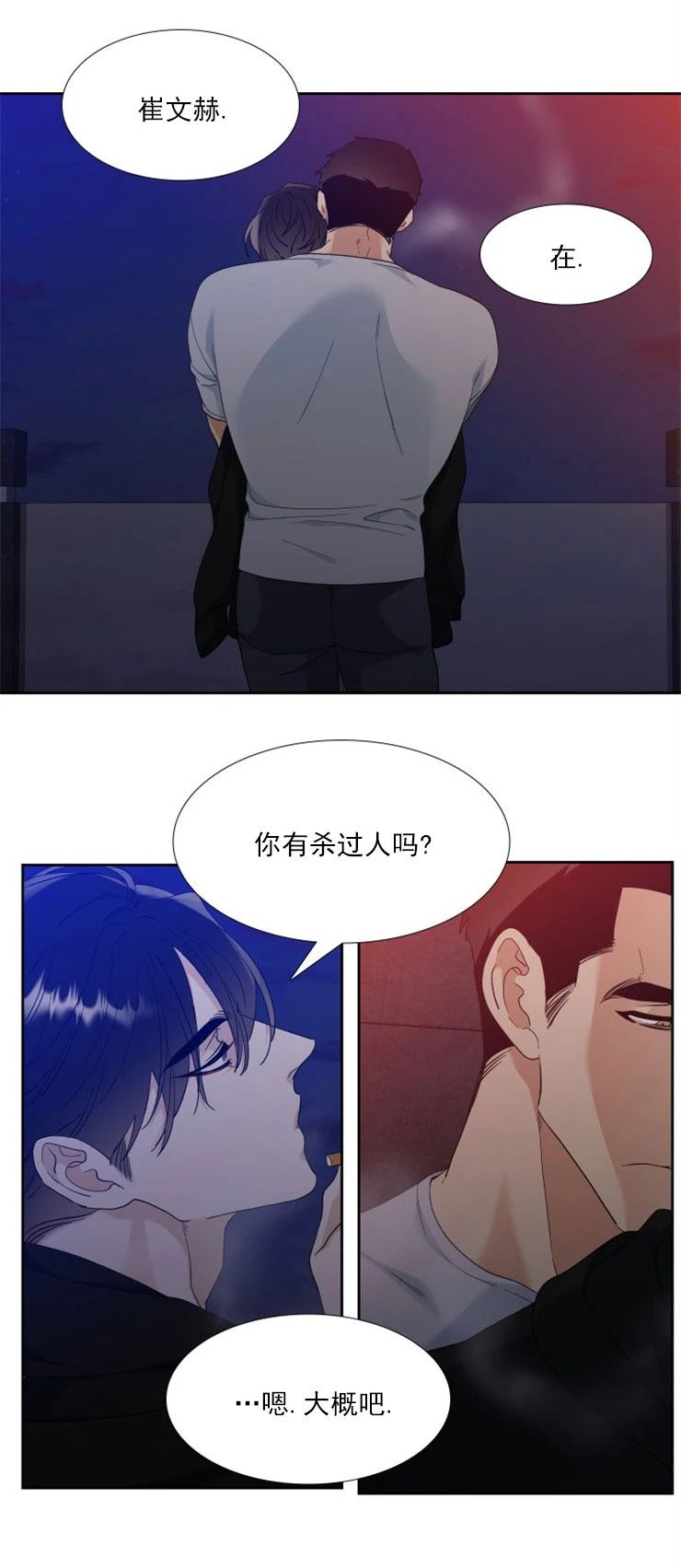 《狂热/疯狗》漫画最新章节第49话免费下拉式在线观看章节第【15】张图片