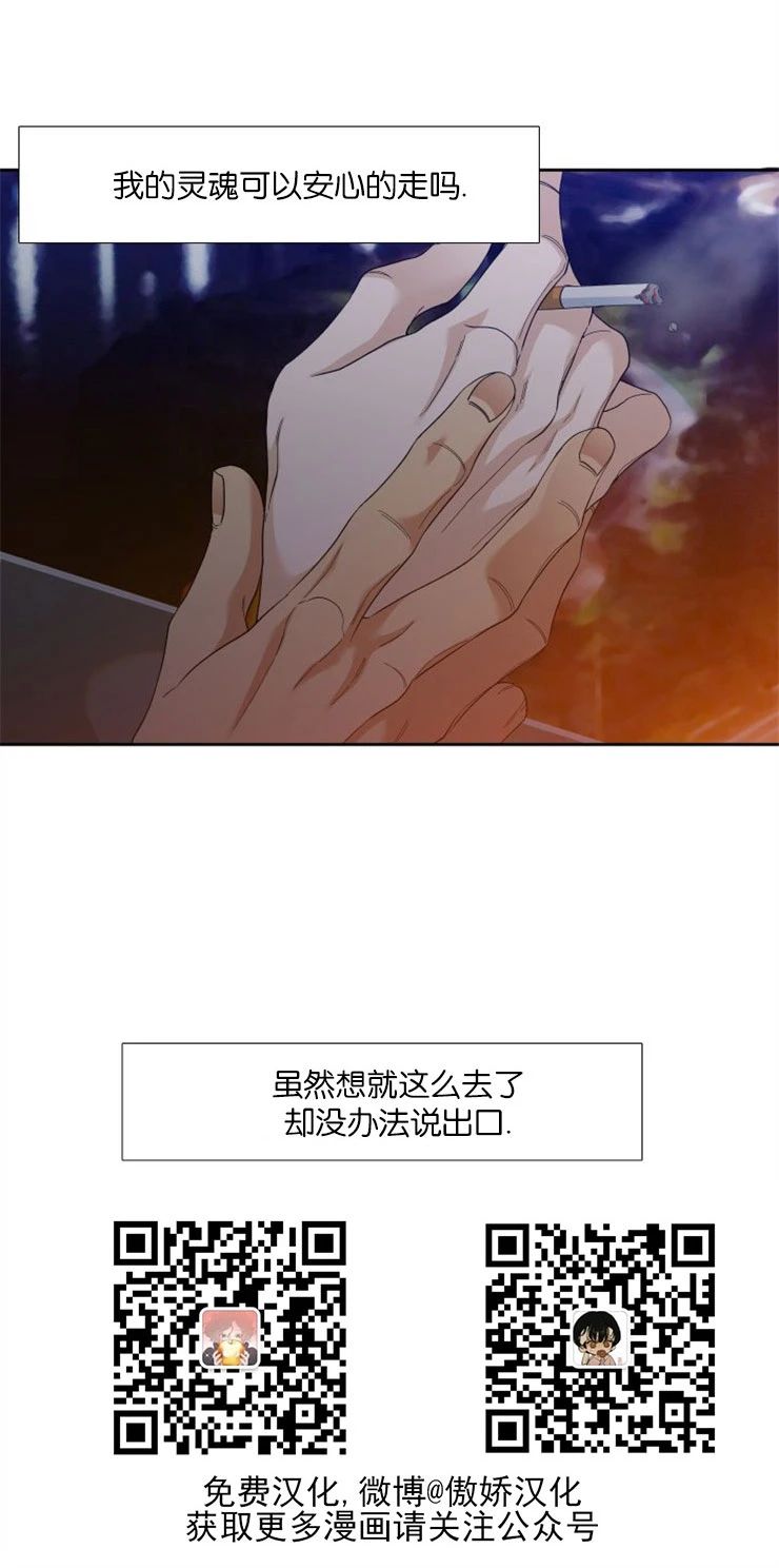 《狂热/疯狗》漫画最新章节第49话免费下拉式在线观看章节第【17】张图片