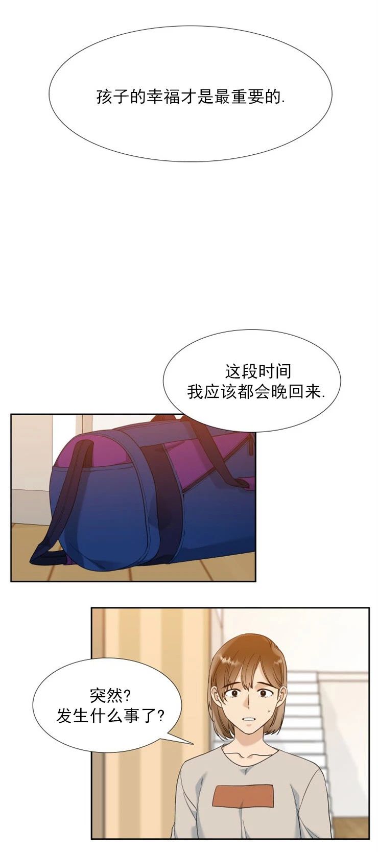 《狂热/疯狗》漫画最新章节第49话免费下拉式在线观看章节第【8】张图片