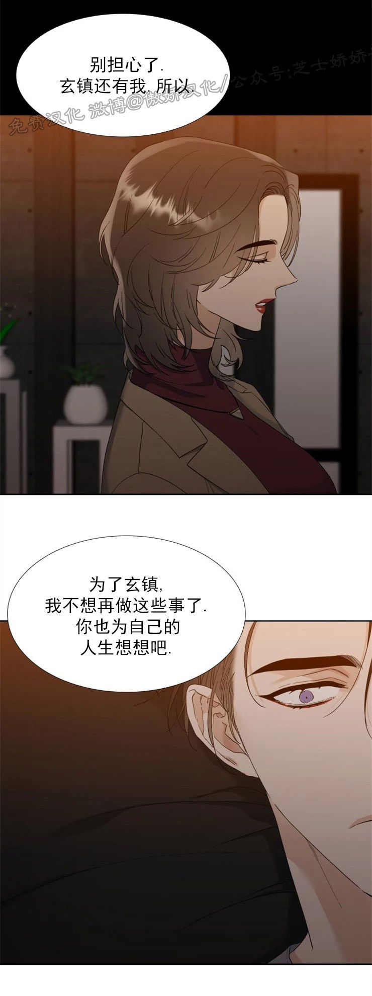 《狂热/疯狗》漫画最新章节第49话免费下拉式在线观看章节第【6】张图片