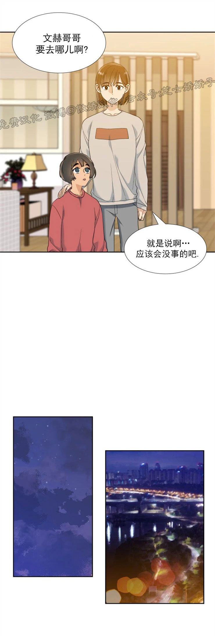 《狂热/疯狗》漫画最新章节第49话免费下拉式在线观看章节第【10】张图片