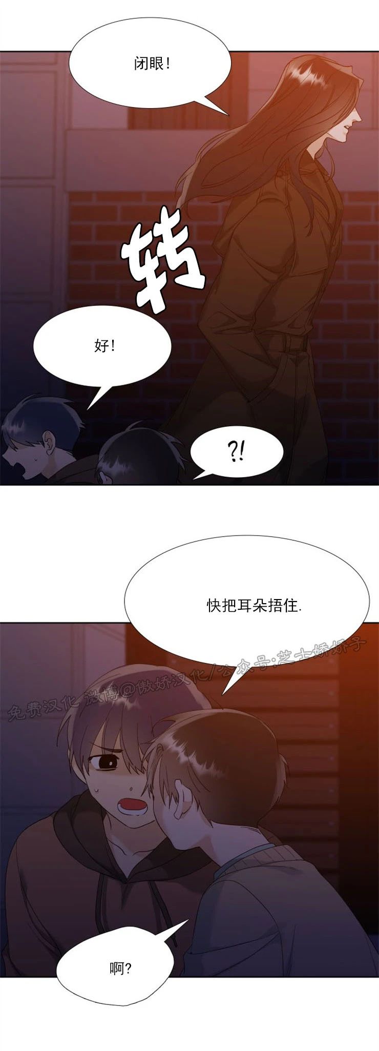 《狂热/疯狗》漫画最新章节第50话免费下拉式在线观看章节第【5】张图片