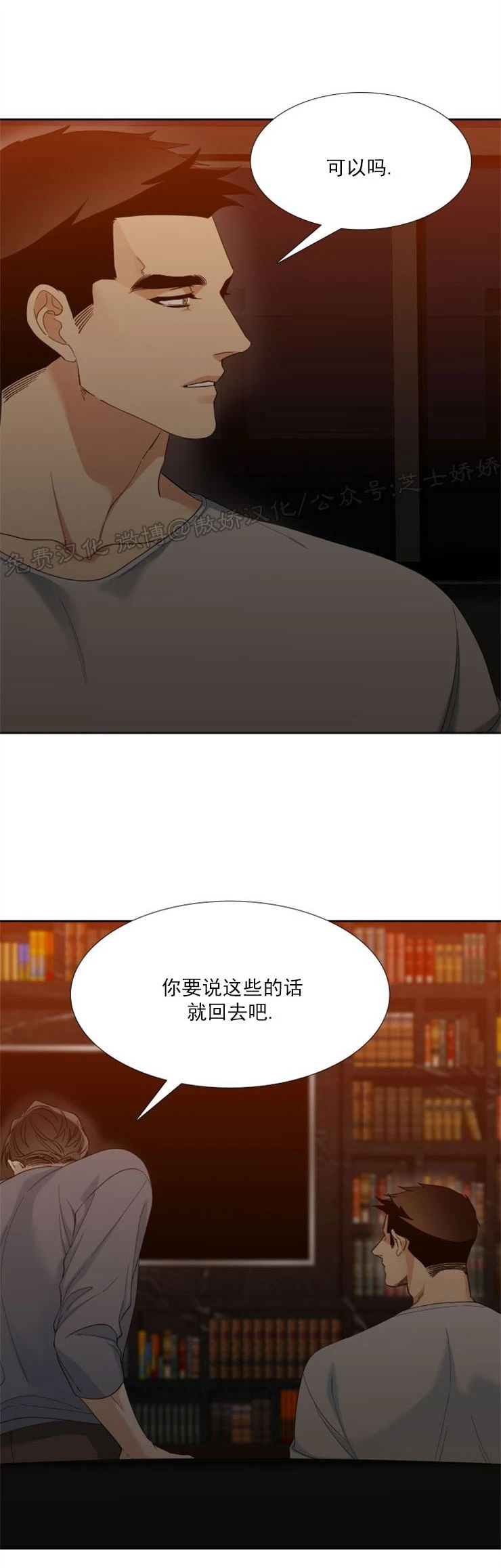 《狂热/疯狗》漫画最新章节第50话免费下拉式在线观看章节第【24】张图片