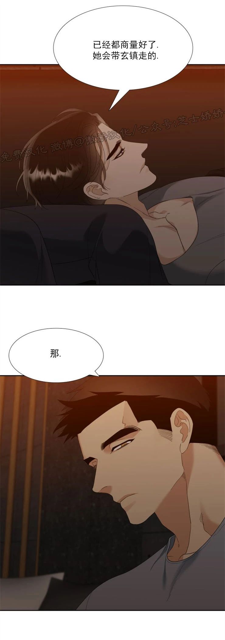 《狂热/疯狗》漫画最新章节第50话免费下拉式在线观看章节第【21】张图片