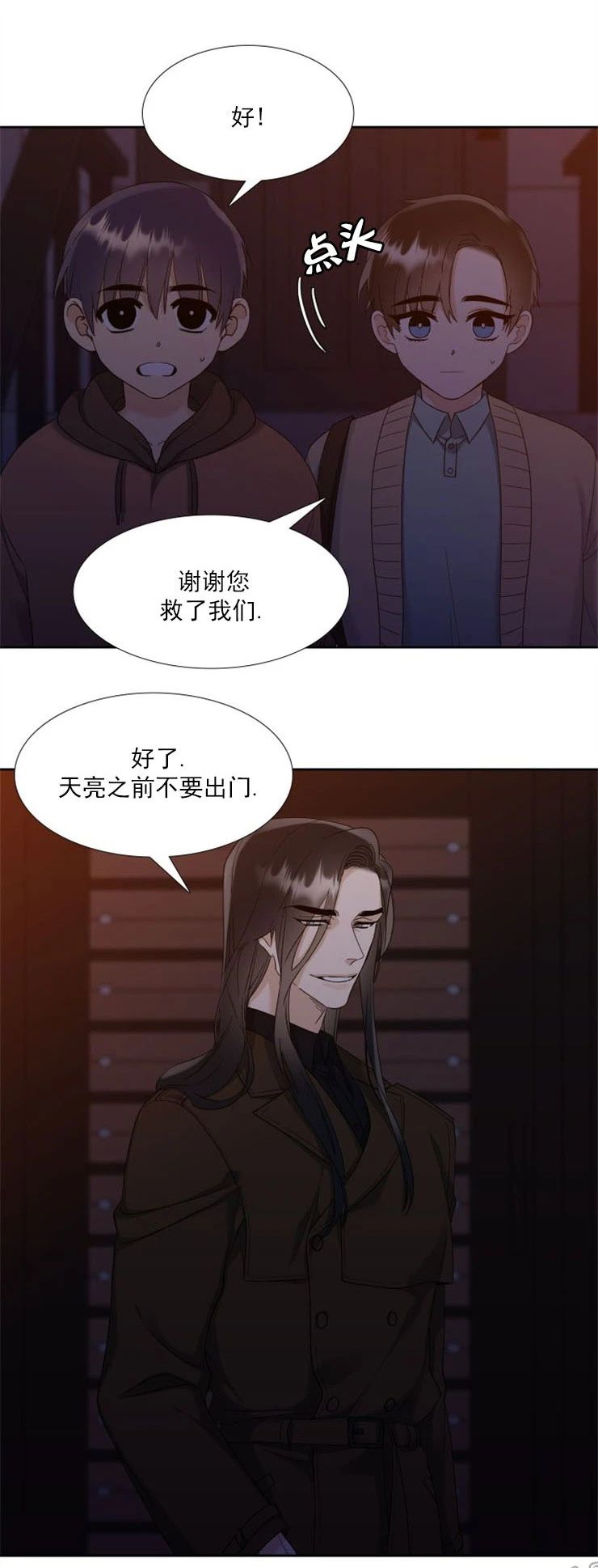 《狂热/疯狗》漫画最新章节第50话免费下拉式在线观看章节第【12】张图片