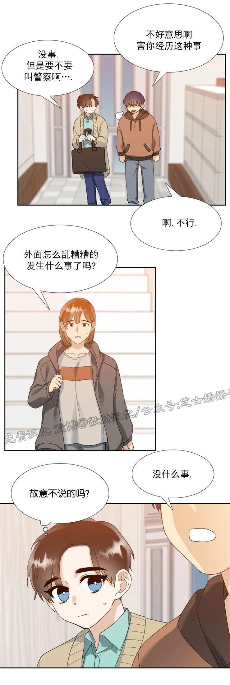 《狂热/疯狗》漫画最新章节第50话免费下拉式在线观看章节第【14】张图片