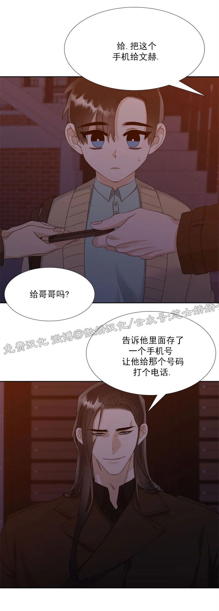 《狂热/疯狗》漫画最新章节第50话免费下拉式在线观看章节第【11】张图片