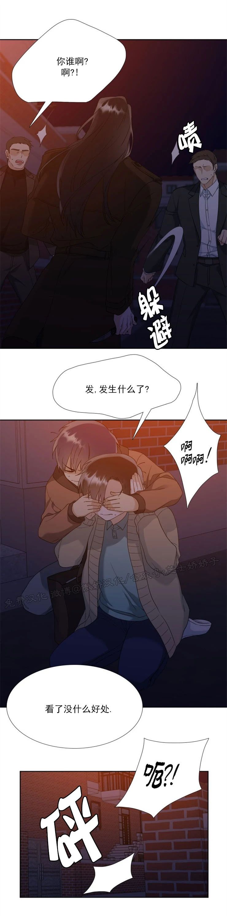 《狂热/疯狗》漫画最新章节第50话免费下拉式在线观看章节第【6】张图片