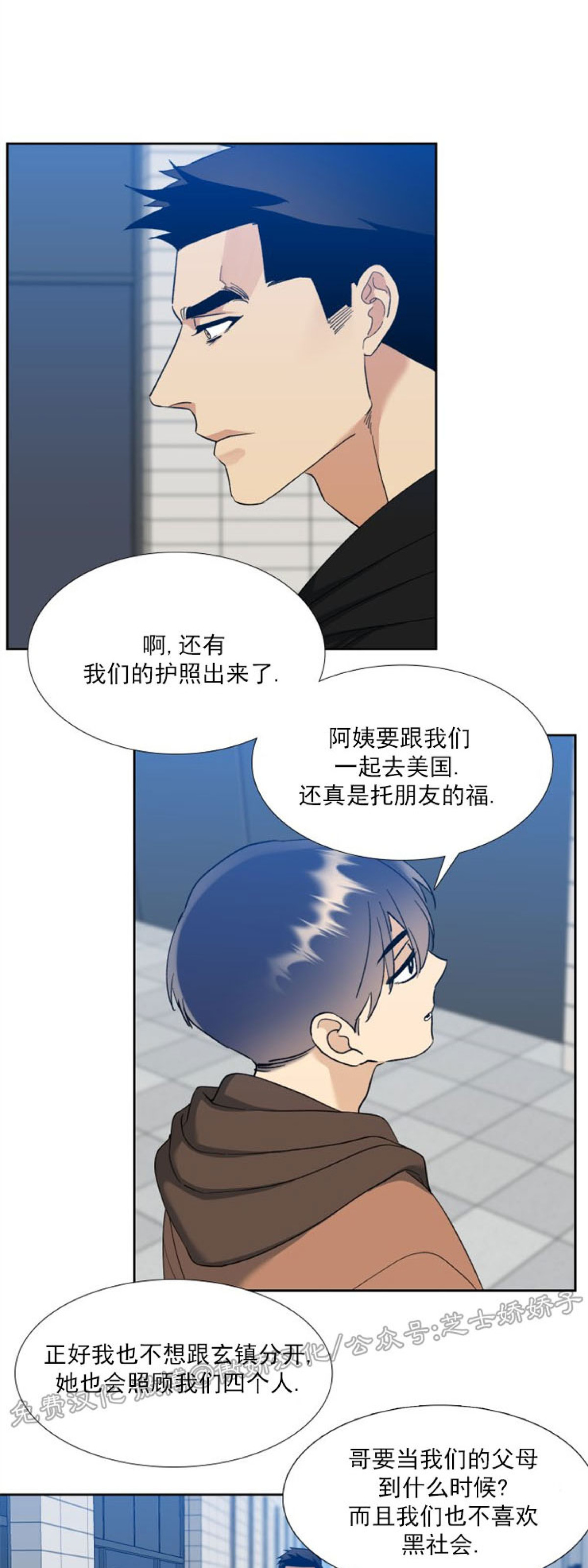 【狂热/疯狗[腐漫]】漫画-（第51话）章节漫画下拉式图片-第35张图片