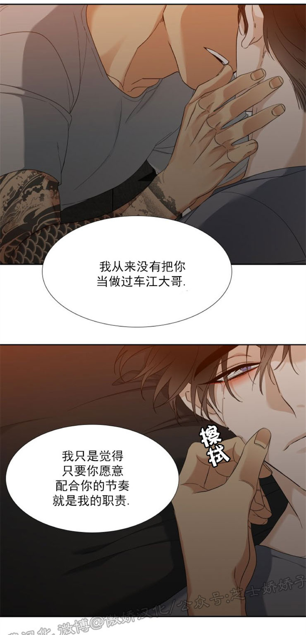 《狂热/疯狗》漫画最新章节第51话免费下拉式在线观看章节第【14】张图片