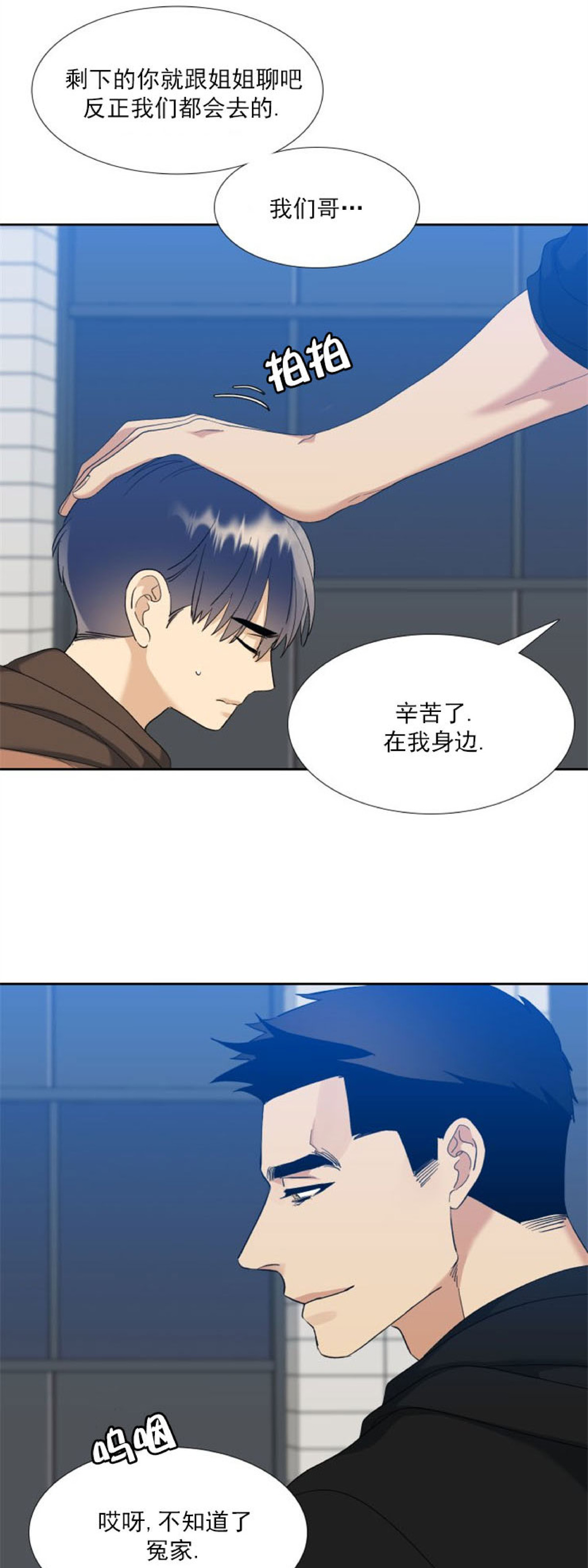 《狂热/疯狗》漫画最新章节第51话免费下拉式在线观看章节第【37】张图片