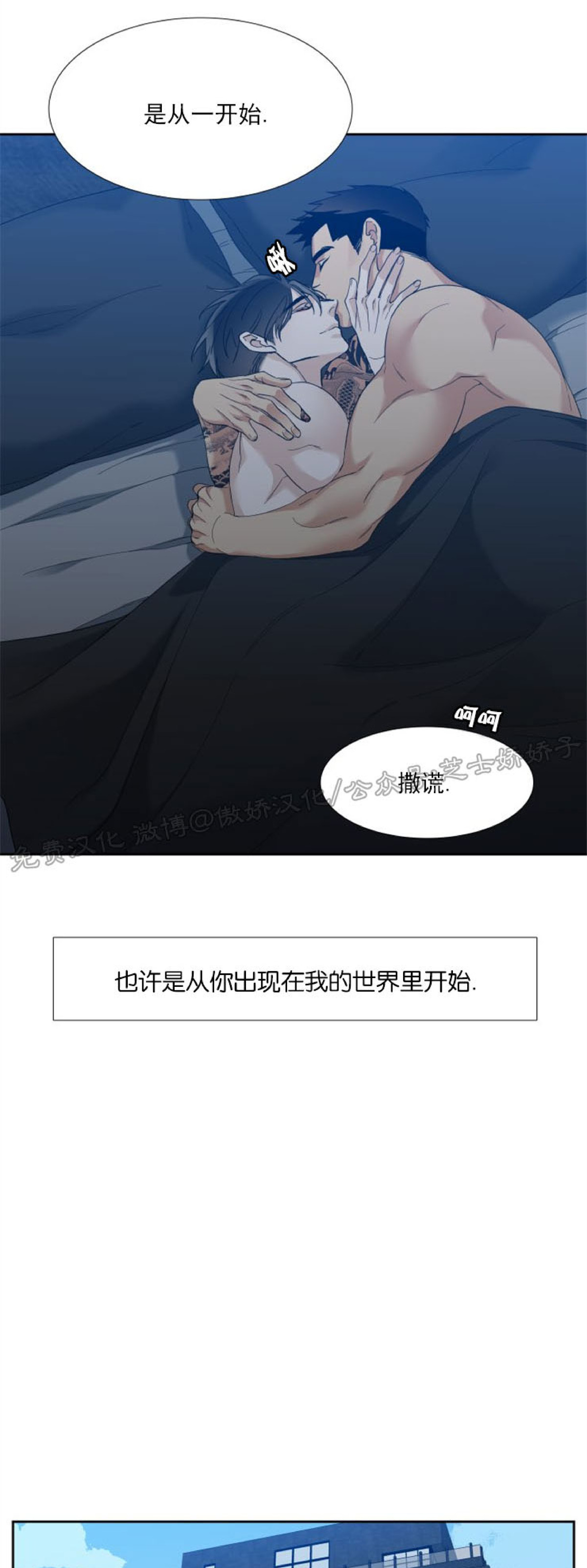 《狂热/疯狗》漫画最新章节第51话免费下拉式在线观看章节第【29】张图片