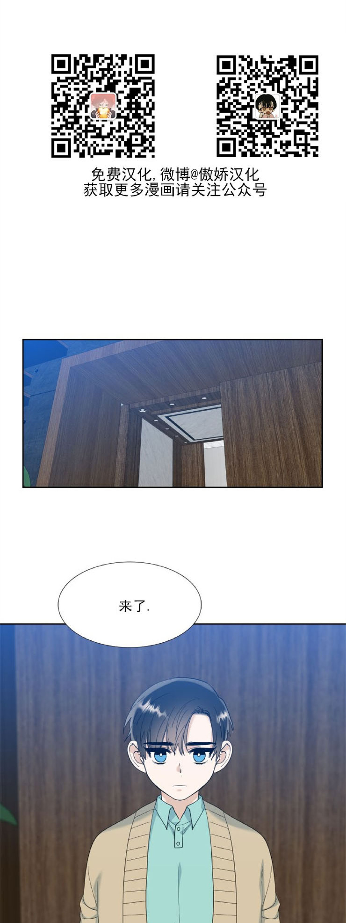 《狂热/疯狗》漫画最新章节第51话免费下拉式在线观看章节第【39】张图片