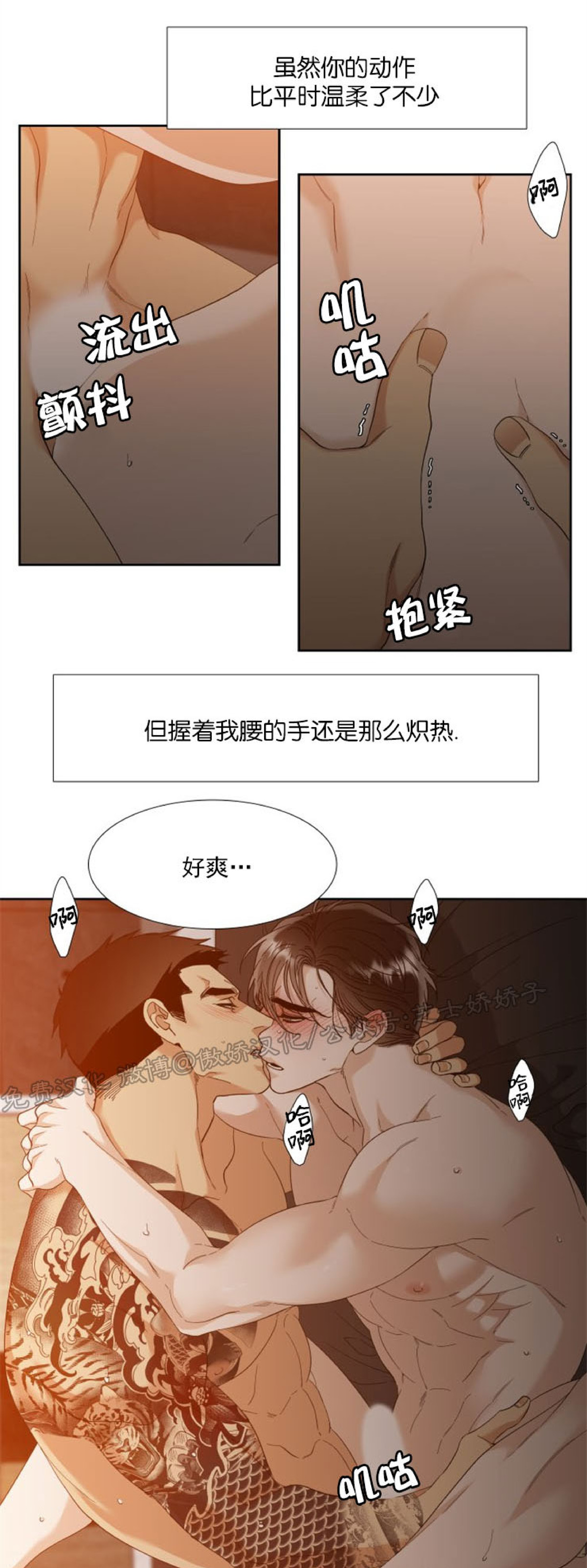 《狂热/疯狗》漫画最新章节第51话免费下拉式在线观看章节第【21】张图片