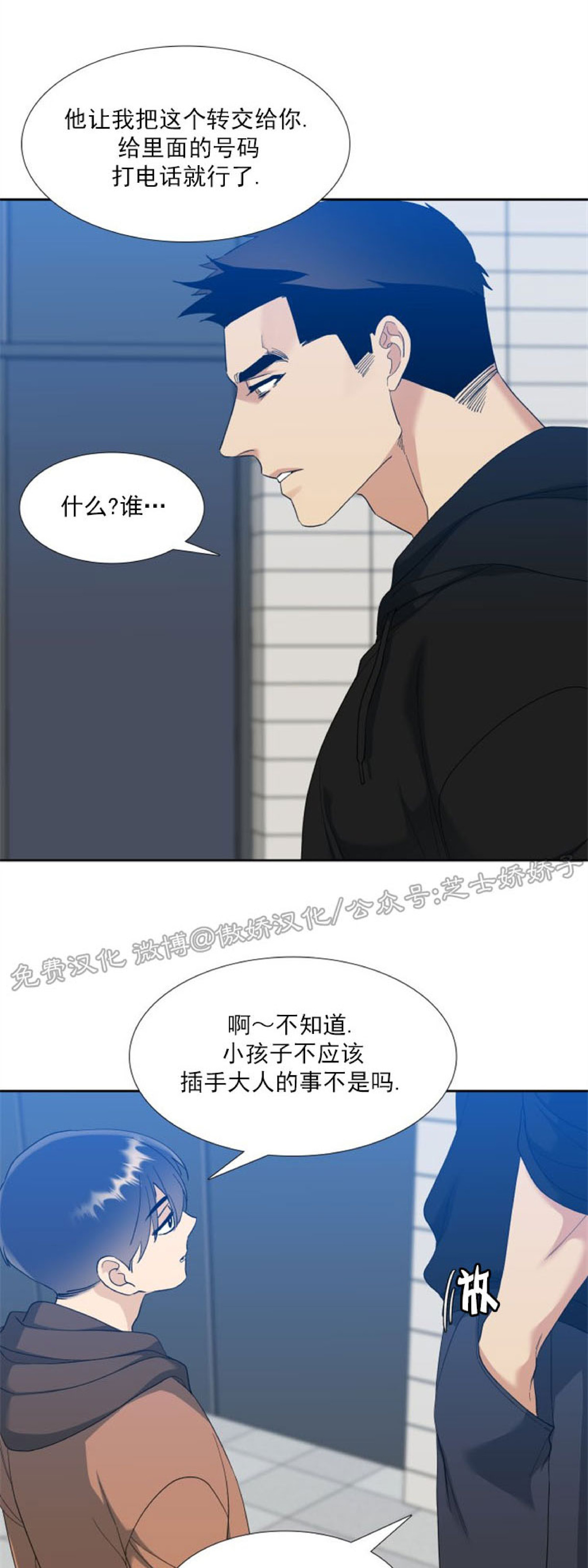 《狂热/疯狗》漫画最新章节第51话免费下拉式在线观看章节第【33】张图片