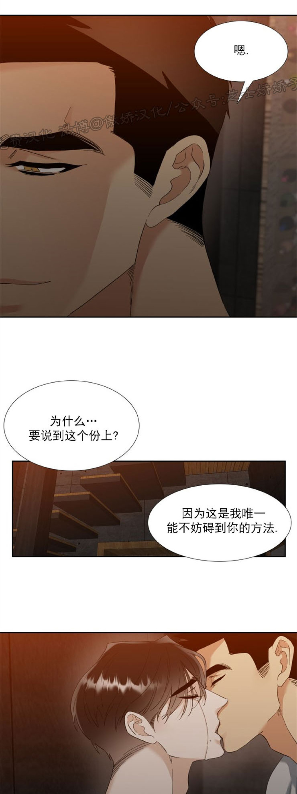 《狂热/疯狗》漫画最新章节第51话免费下拉式在线观看章节第【10】张图片